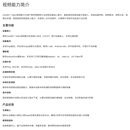 视频基础能力平台