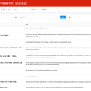 多语教学数据平台