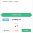 AI数字智能统计系统
