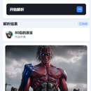 多宝去水印助手