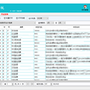 财务管理系统