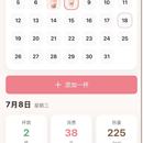 奶咖记App