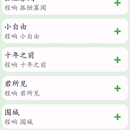 HS Music安卓音乐播放器