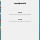 实验室检测数据自动处理系统