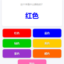 专注力训练小程序