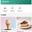 门店轻电商小程序