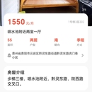微信小程序找房