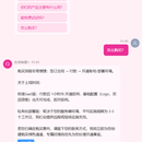 智能客服-数字员工