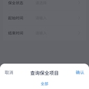 负责阿里巴巴-新华保险“掌上新华App”项目的测试团队管理