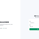 企业级安全文档管理系统-CloudTXT