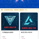 观星电竞护航 微信小程序