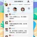 派派交友-appstore 社交榜应⽤