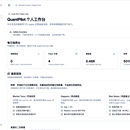 QuantPilot Personal|美股学习与模拟复盘工作台