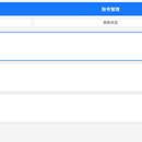 网页游戏辅助工具