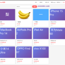 小型 B2C 线上电商交易平台