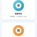 错题管理系统