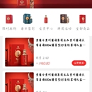 白酒电商小程序商城