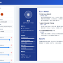 简历工坊——在线简历生成器