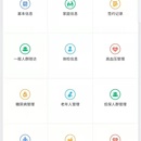 公共卫生与卫生监督执法