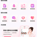 医美小程序