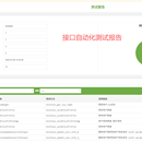 3D 人偶社交移动端 APP 测试项目