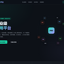 PRD 企业级应用平台 v1.6