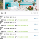 养老云中医量诊系统
