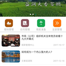 百色烟草烟叶生产管控App