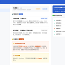 CDSS临床决策支持系统前端SDK(百度)