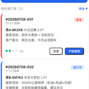大丰收-B端技师操作工具(金瓜子科技)