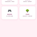 心动恋人 - 双人情侣互动小程序