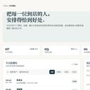 拾光预约｜服务门店预约与订单工作台