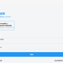 全渠道智能客服坐席系统