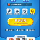 Html5 小游戏