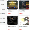 护航小程序作品