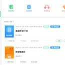 驰声听说在线