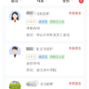 HCP会议平台