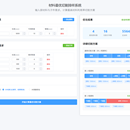 材料最优切割排样系统