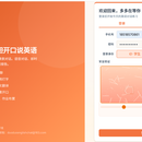 多多英语对话练习