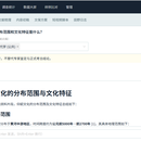 文博考古专项 AI 智能体