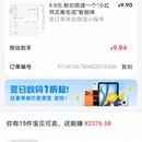 专业用友助手