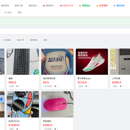 校园闲置物品交易系统