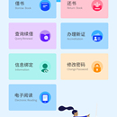 RFID自助借还办证系统