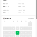享瘦时刻
