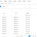 课程管理后台系统