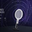 电蚊拍网页设计