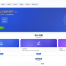 某政府机关内部智能文书创作助手项目