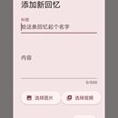 情侣空间
