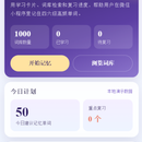 小鱼单词记忆卡（微信小程序）