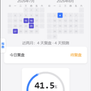 股票复盘小程序